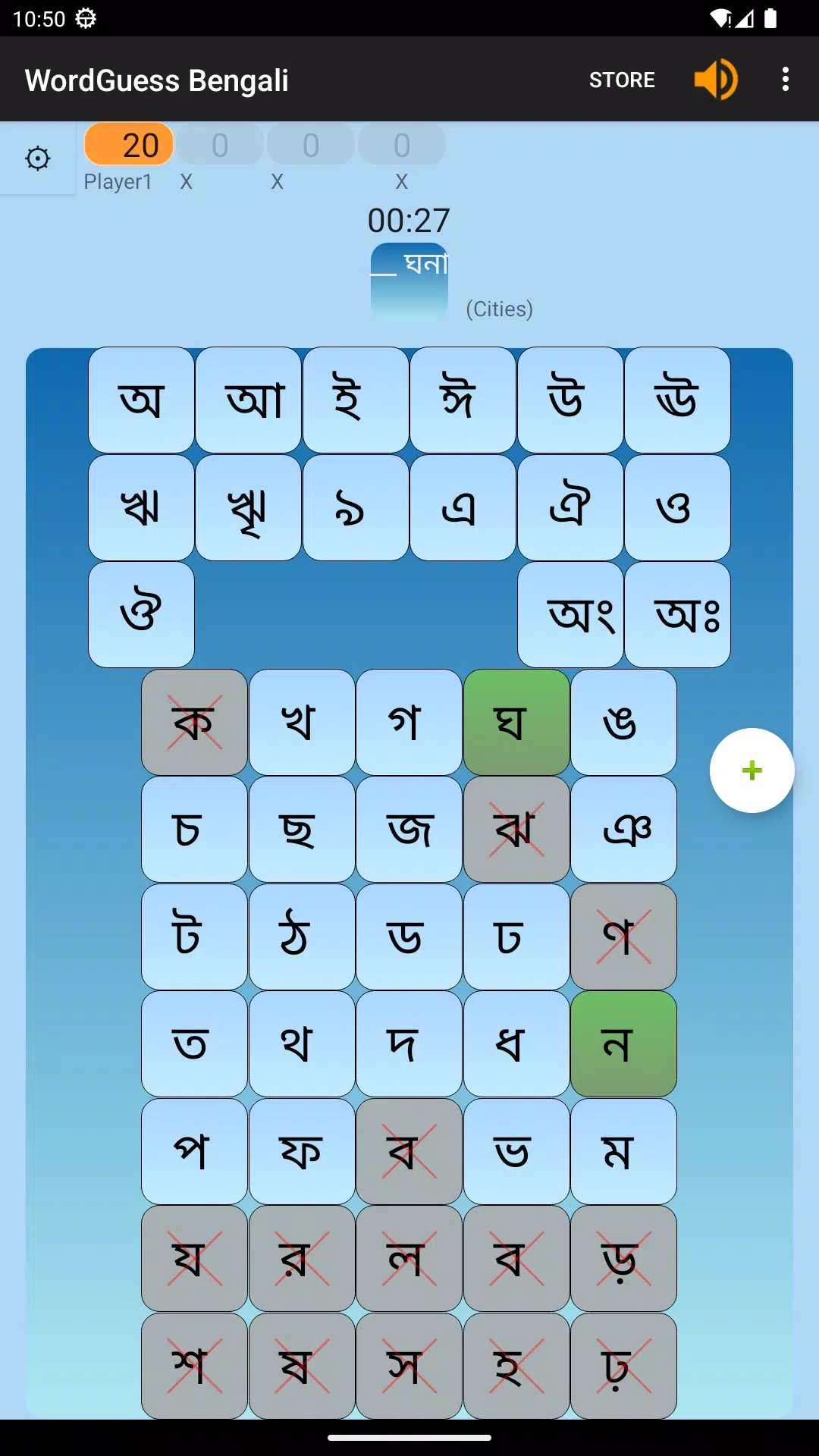 WordGuess - Bengali screenshot 5