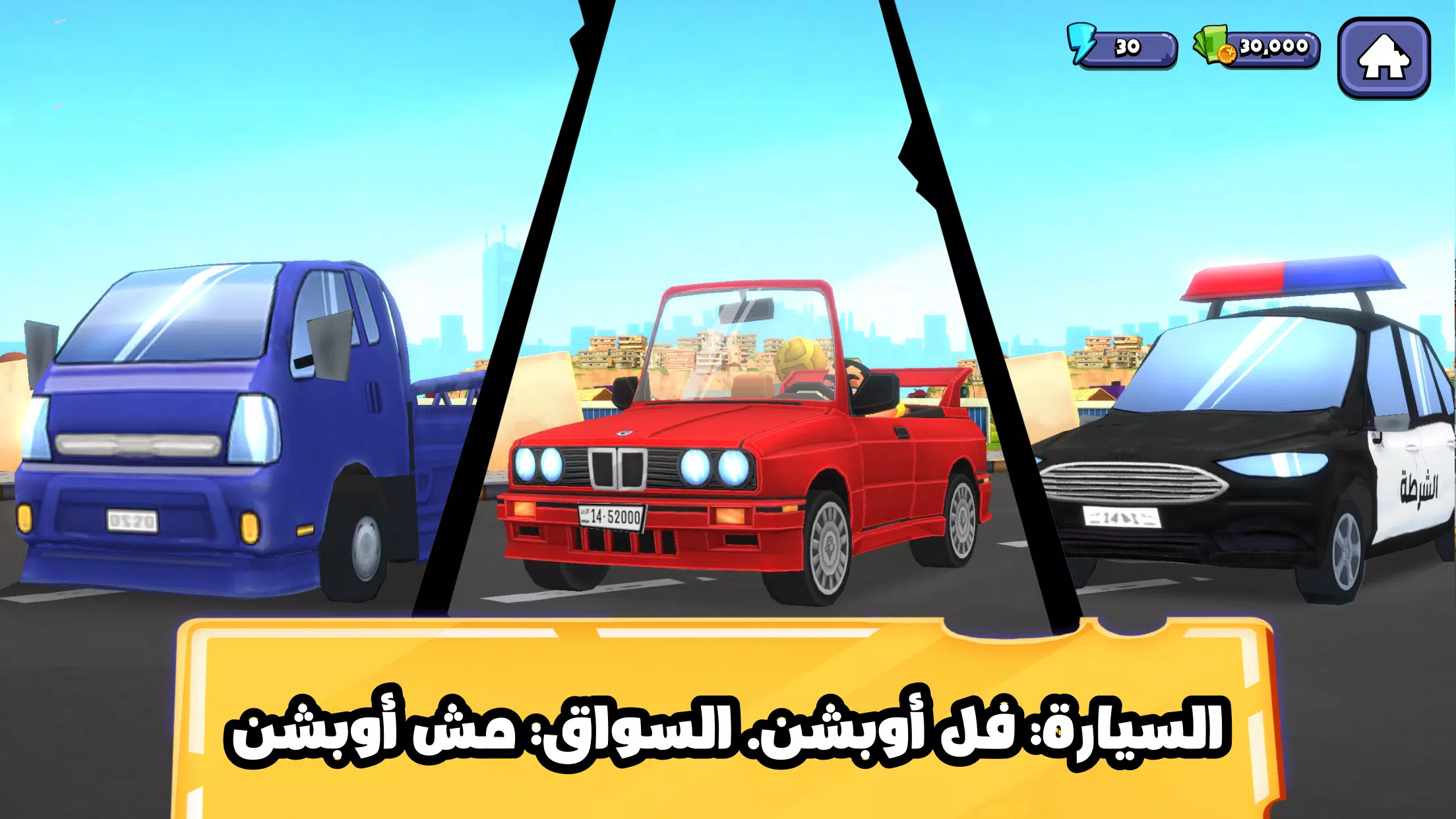 Awad: Delivery King 2 screenshot 3