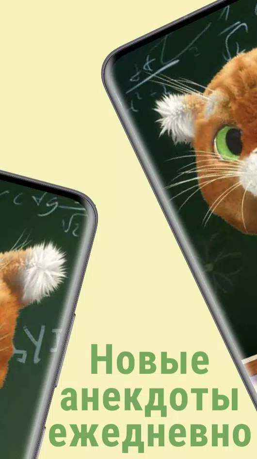 Прикольный Барсик: Анекдоты screenshot 2