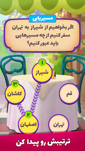 خواستگاری screenshot 7