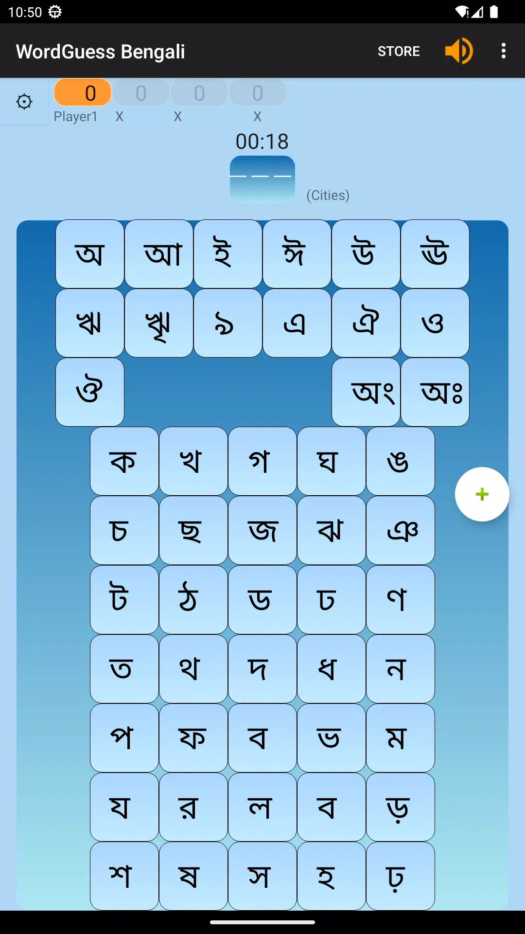 WordGuess - Bengali screenshot 4