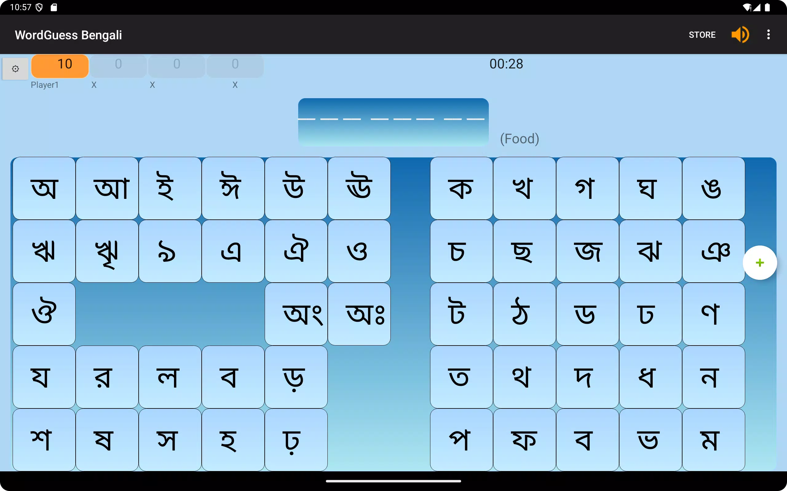 WordGuess - Bengali screenshot 7