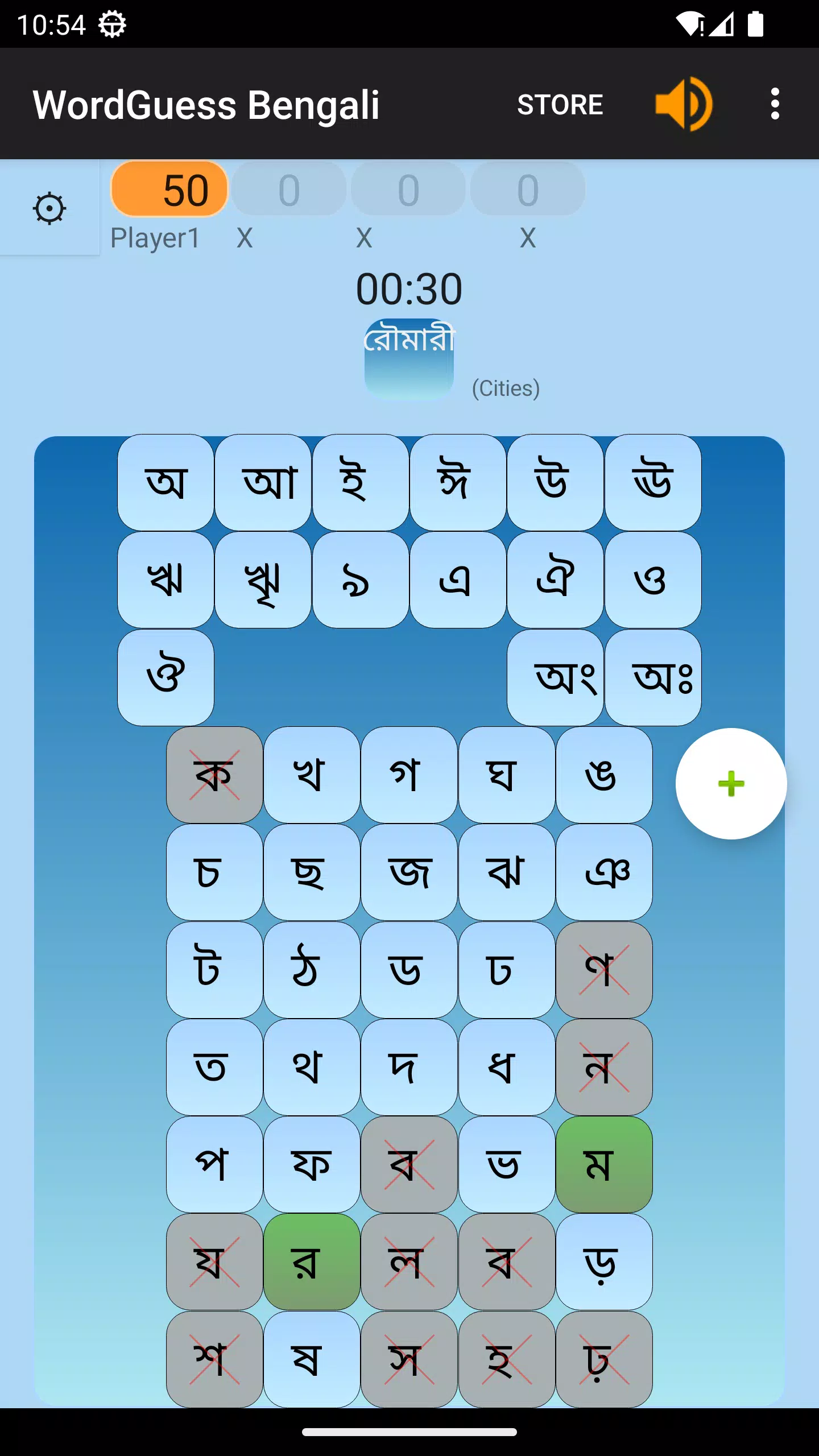 WordGuess - Bengali screenshot 3