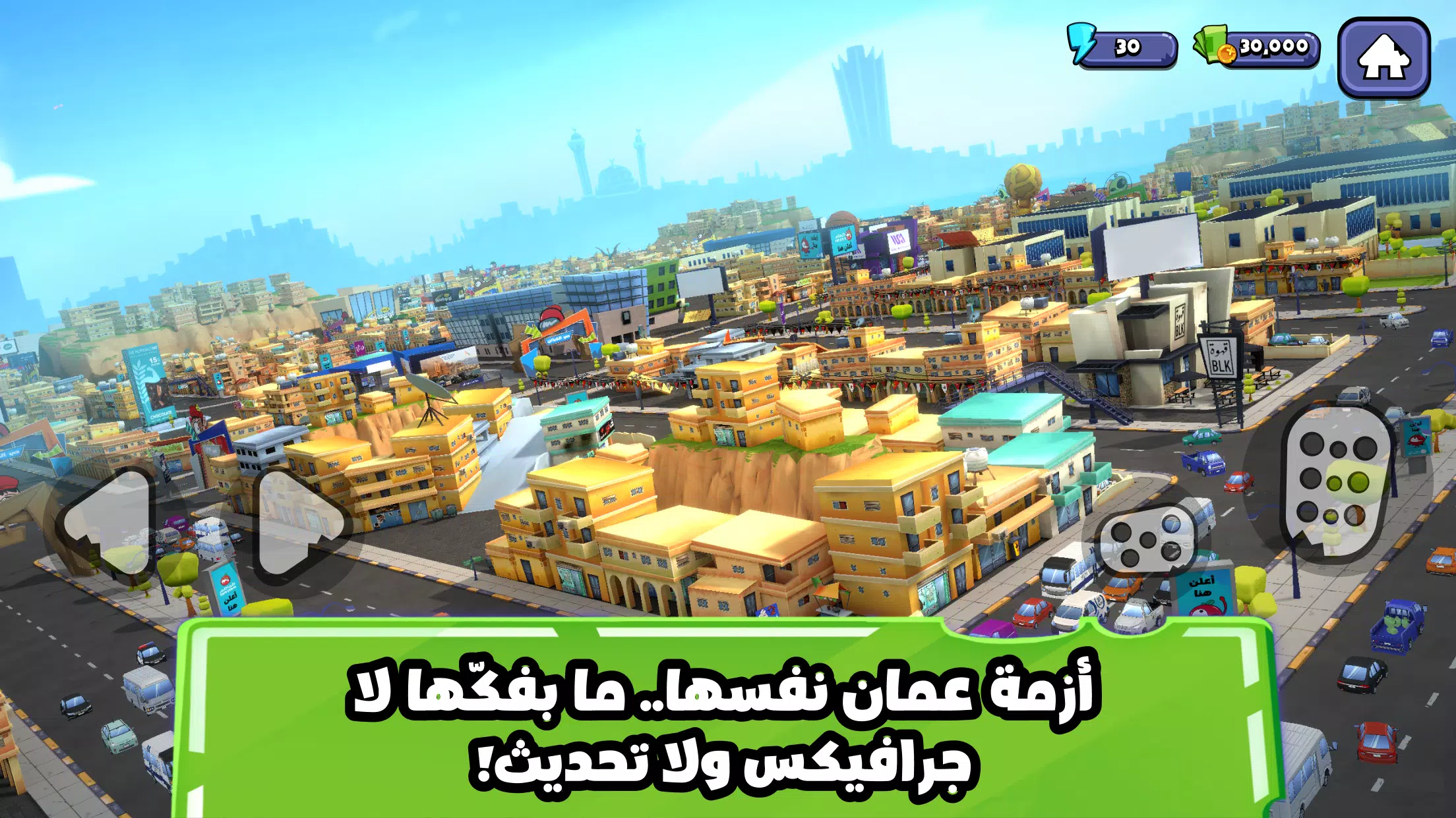 Awad: Delivery King 2 screenshot 5
