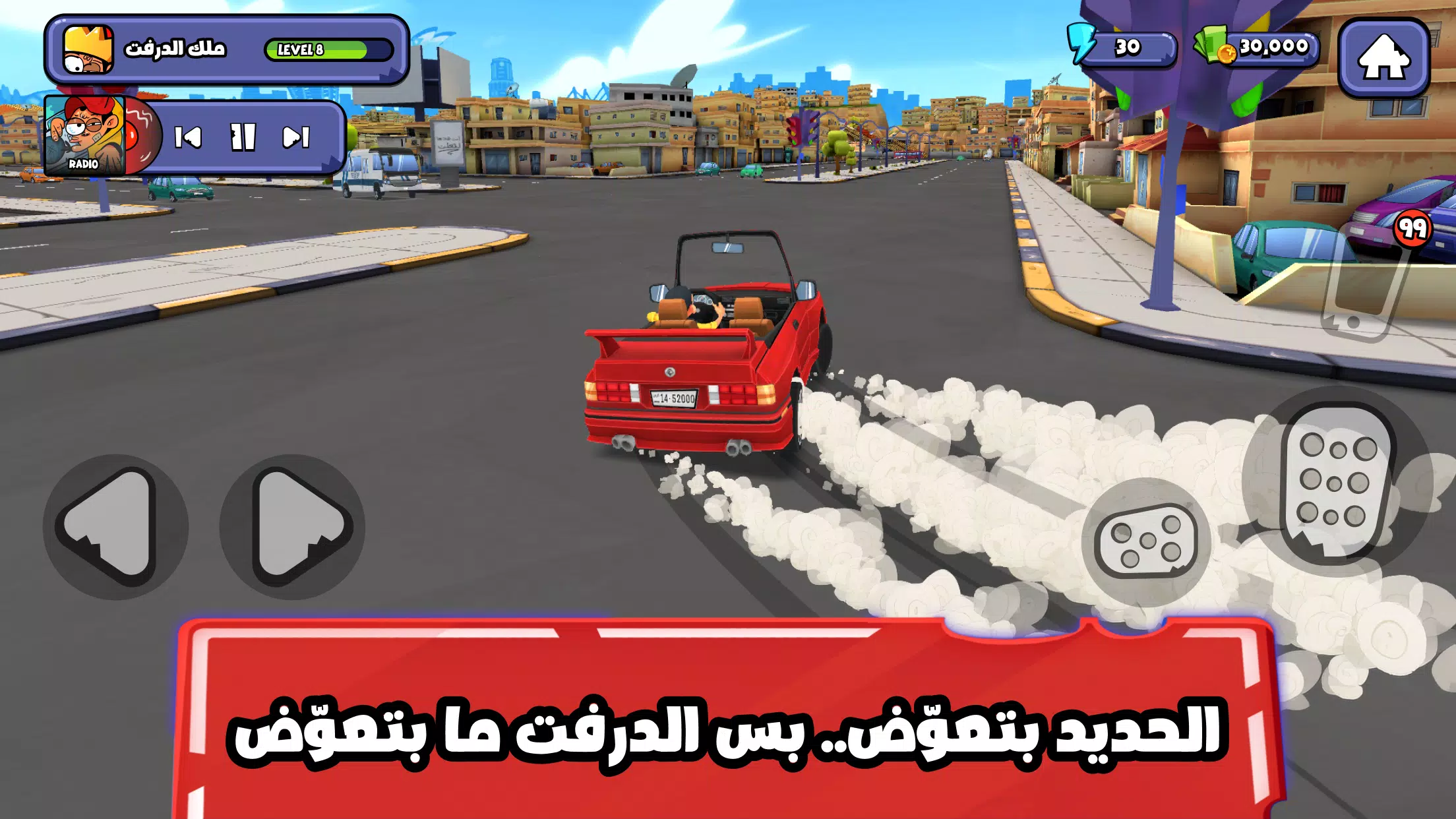 Awad: Delivery King 2 screenshot 6