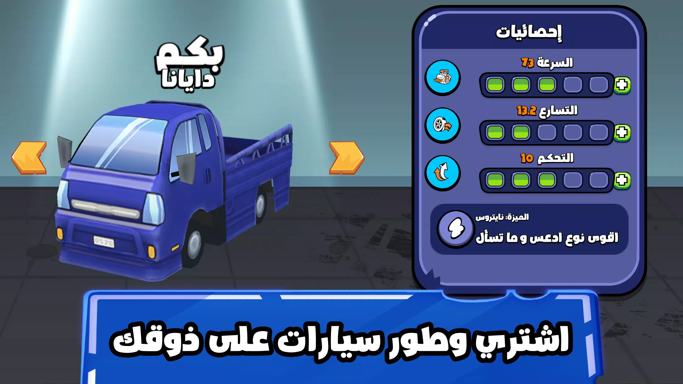 Awad: Delivery King 2 screenshot 2