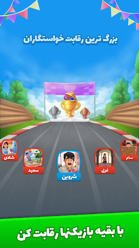 خواستگاری screenshot 1