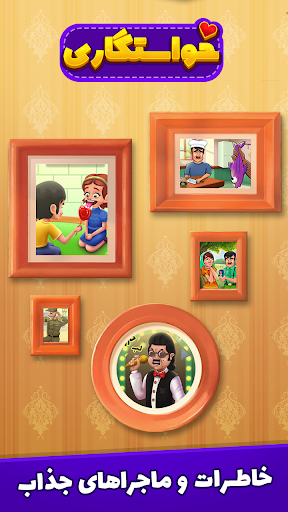 خواستگاری screenshot 8