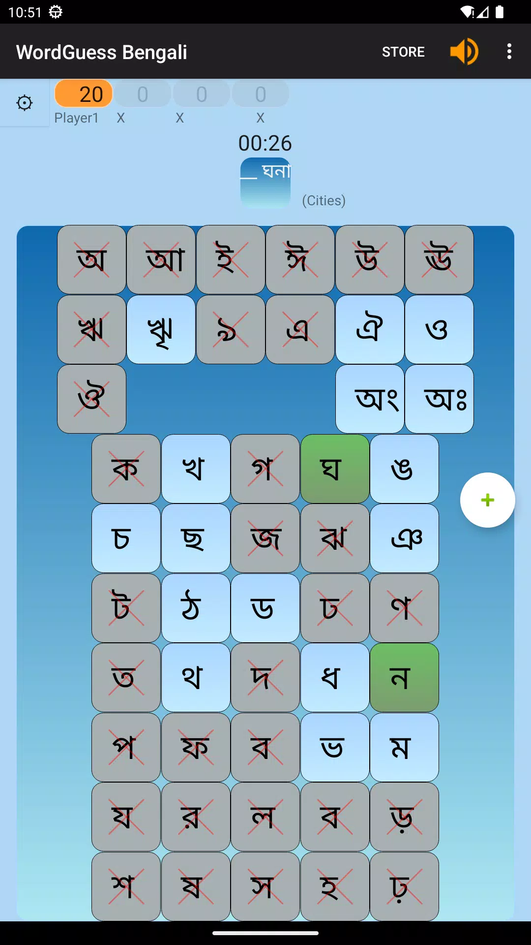 WordGuess - Bengali screenshot 6