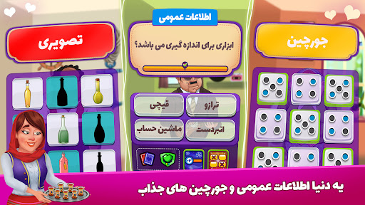 خواستگاری screenshot 6