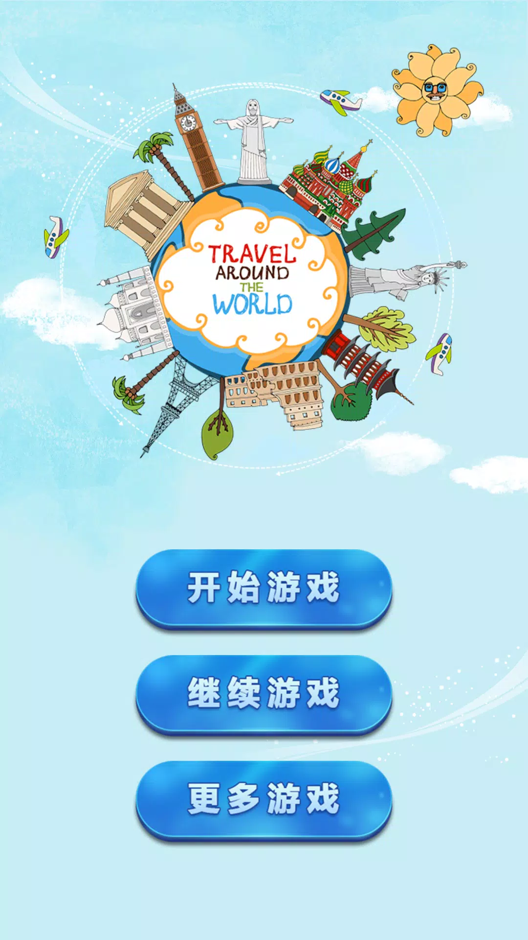 GeoGuess: World Landmarks Quiz screenshot 5