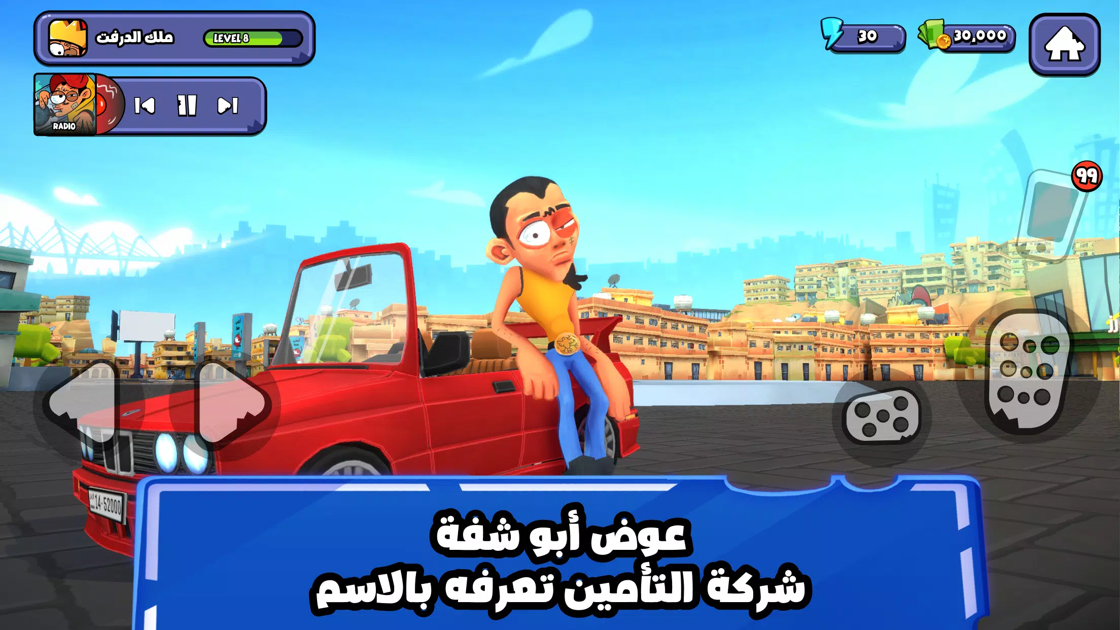 Awad: Delivery King 2 screenshot 7