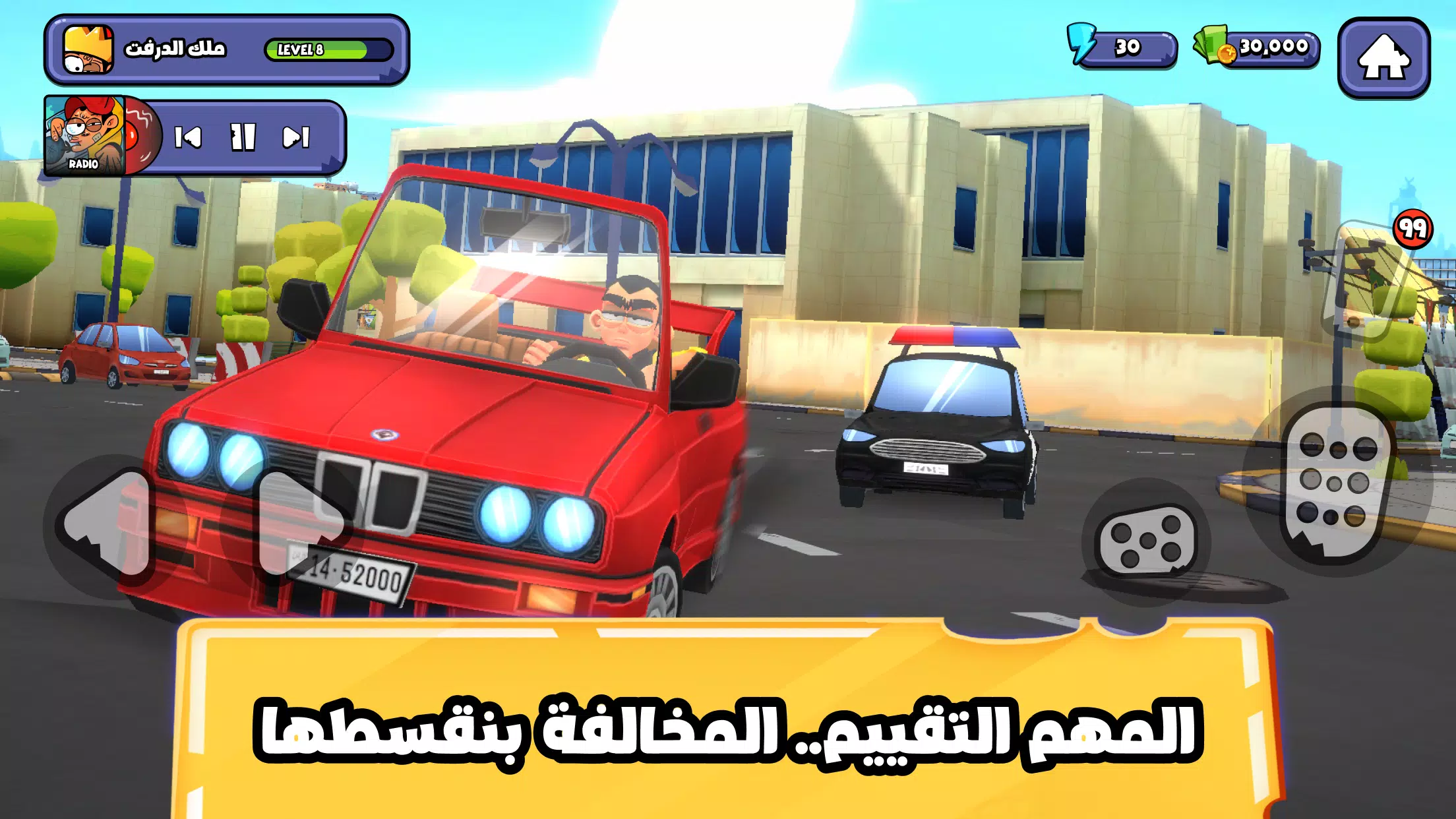 Awad: Delivery King 2 screenshot 4
