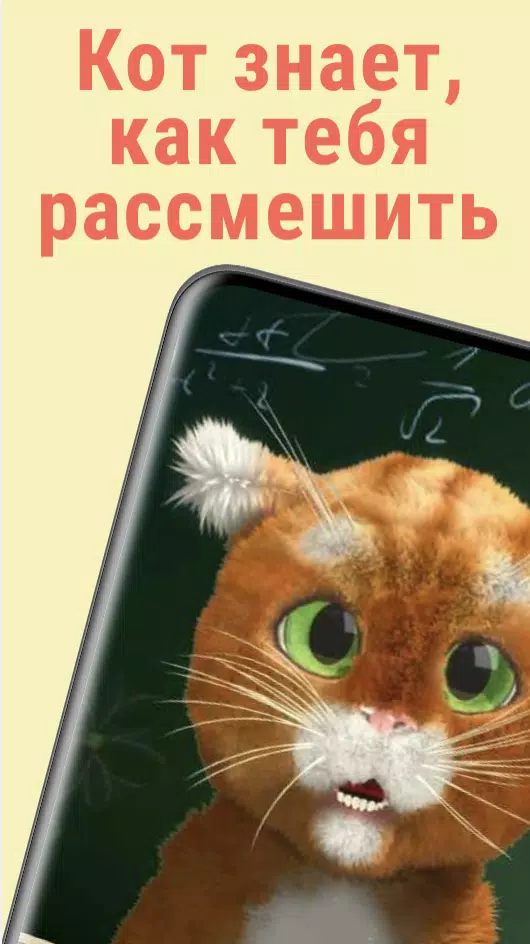 Прикольный Барсик: Анекдоты screenshot 1