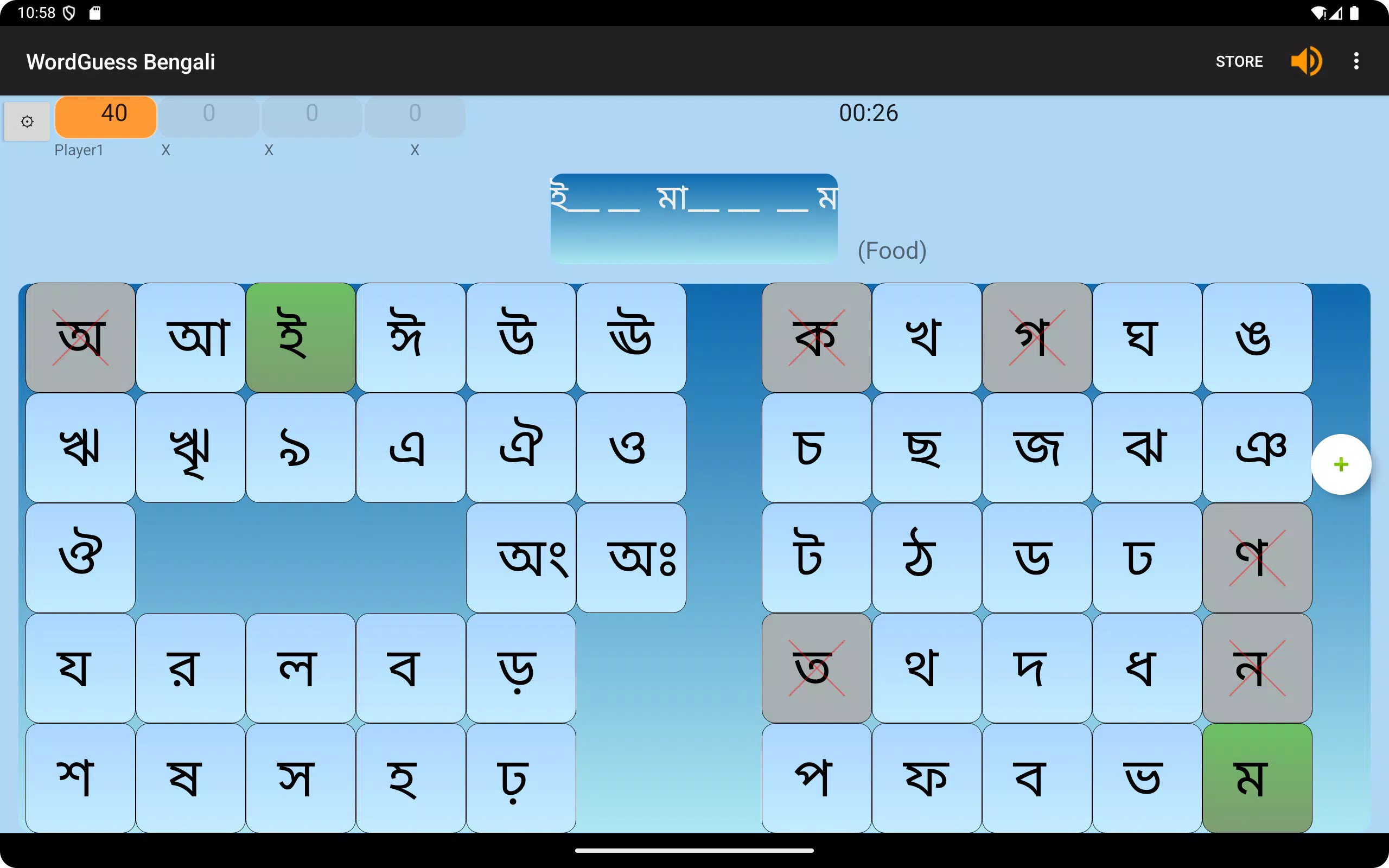 WordGuess - Bengali screenshot 8