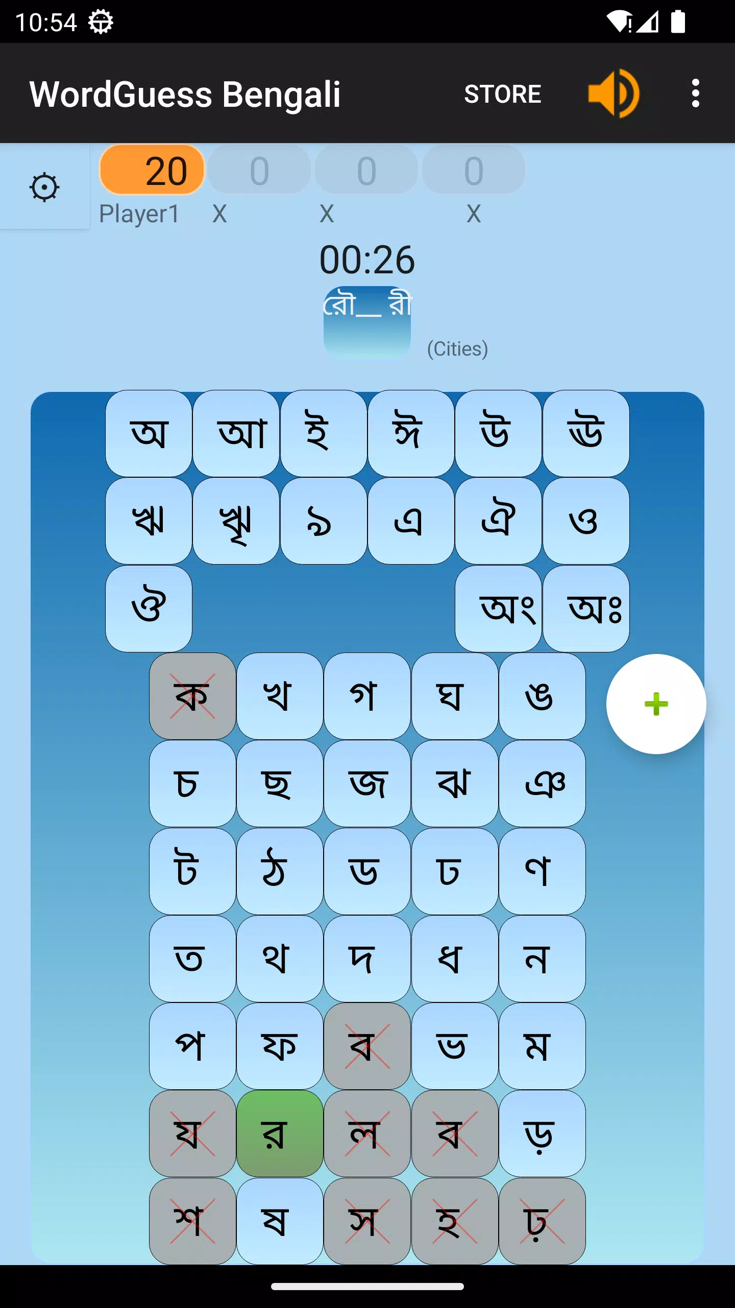 WordGuess - Bengali screenshot 2