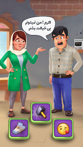 خواستگاری screenshot 2