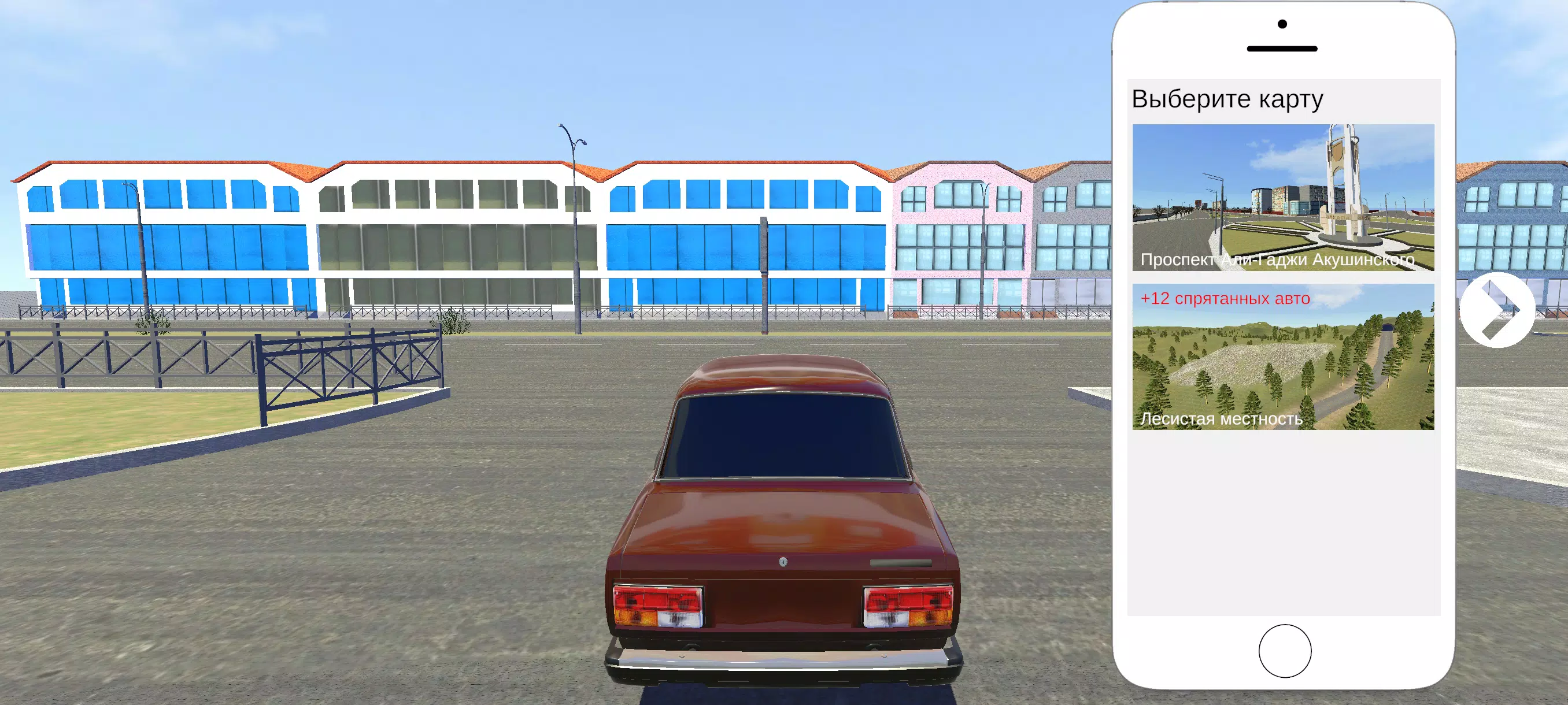 Real Oper City screenshot 6