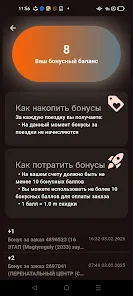 TM-Express screenshot 2
