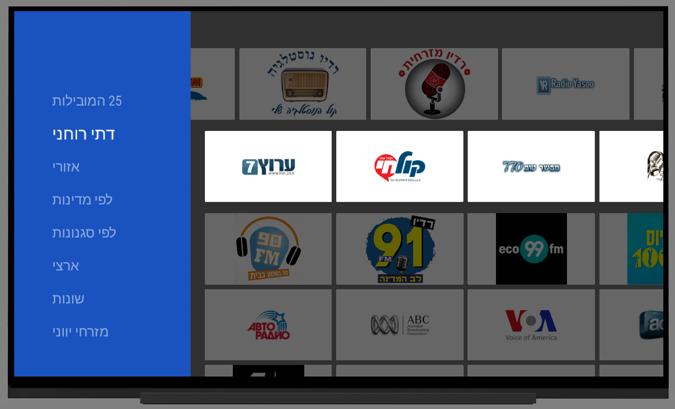 Radio Live Israel radio online screenshot 7
