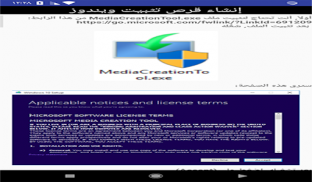Windows 10 installation guide screenshot 2