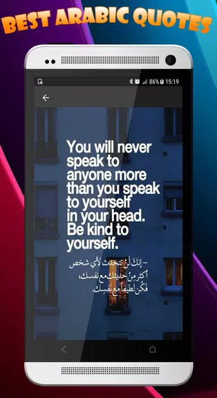 Beautiful Arabic Quotes Loves screenshot 4