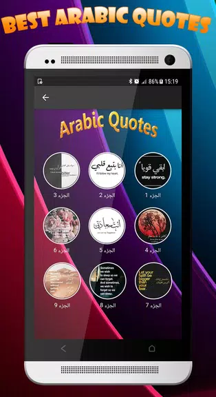 Beautiful Arabic Quotes Loves screenshot 2