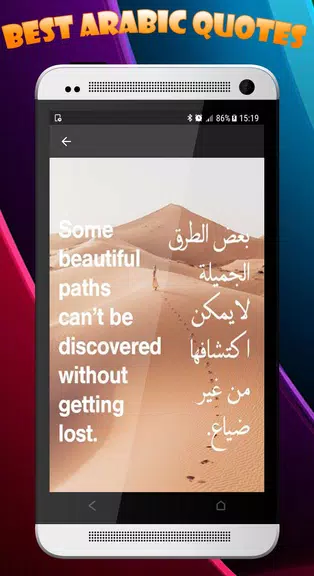 Beautiful Arabic Quotes Loves screenshot 3
