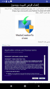 Windows 10 installation guide screenshot 6