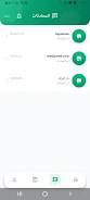 TijaraLive screenshot 4