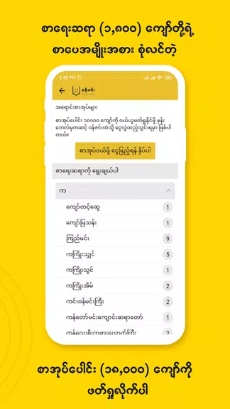 Wun Zinn screenshot 3