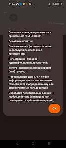 TM-Express screenshot 11