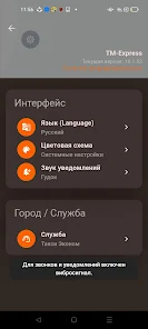 TM-Express screenshot 9