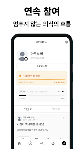 뇌남사 - 뇌가 남아도는 사람들, 토론, 밸런스게임 screenshot 4