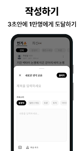 뇌남사 - 뇌가 남아도는 사람들, 토론, 밸런스게임 screenshot 3