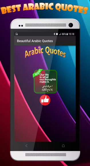 Beautiful Arabic Quotes Loves screenshot 1