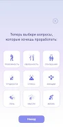StressOFF screenshot 5