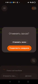 TM-Express screenshot 8