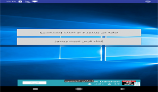 Windows 10 installation guide screenshot 3