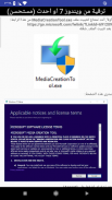 Windows 10 installation guide screenshot 4