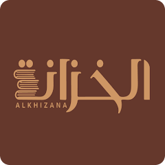 الخزانة APK