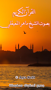 القرآن الكريم كامل بدون نت screenshot 5