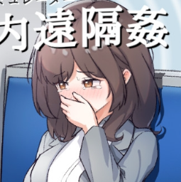 Remote rape on the train APK