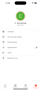 E-Job screenshot 3