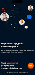 E-Job screenshot 1