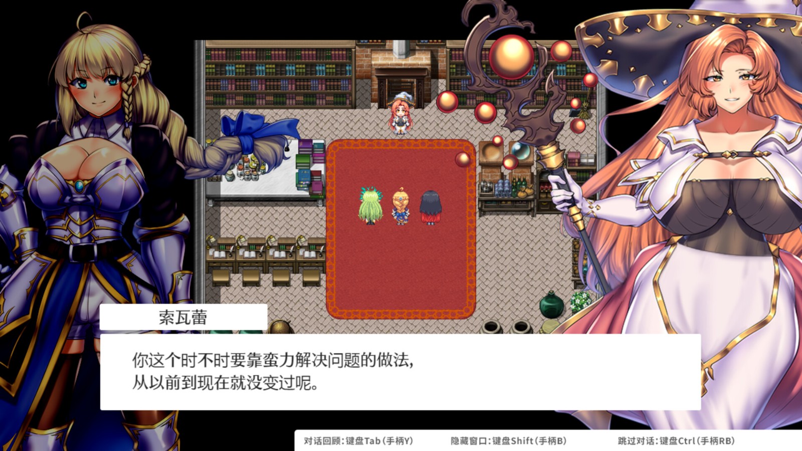 Obscurite Magie 3- The Divine Stones screenshot 3