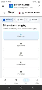 Lekhne Sathi screenshot 3