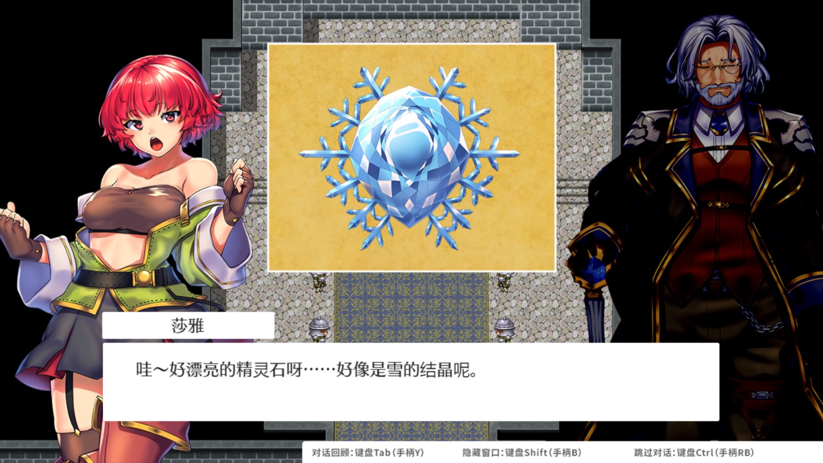 Obscurite Magie 3- The Divine Stones screenshot 2