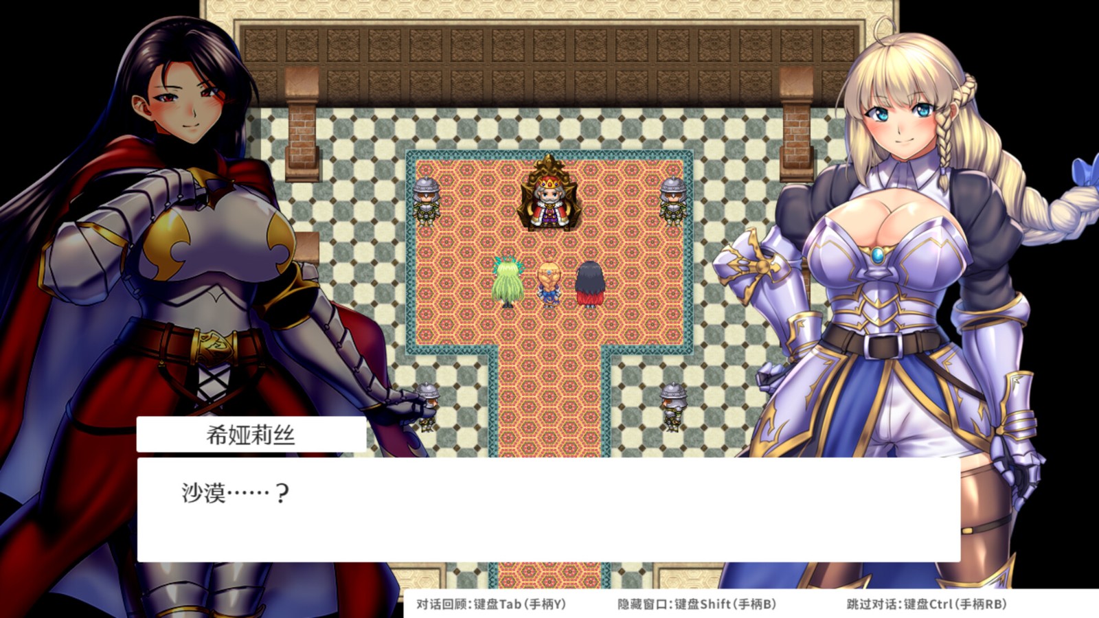 Obscurite Magie 3- The Divine Stones screenshot 1