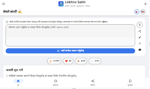 Lekhne Sathi screenshot 7